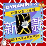 Dynamint X 冷糖 X 【全面升级加强版】 100％原装正品 提防假冒 安心下单 【隐秘发货】