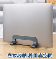 全鋁合金製 堅固耐用 可調厚度 MACBOOK AIR PRO Lenovo ThinkPad Ultrabook 高雅大方 與 MACBOOK 渾然一體 手提電腦 平板 專用支架 iPad / An