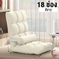 WE HOME โซฟาญี่ปุ่น เก้าอี้พับได้ เก้าอี้ญี่ปุ่น ปรับเอนได้ 5 ระดับ ปรับระดับได้ นอนได้ ผ้าขนมิ้ง นุ