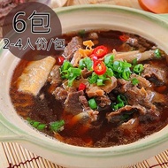 【一等鮮】牛肉爐牛雜大亨6包（1000g/2-4人份/包）