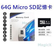 MG安控-128GMicro SD卡(TF卡) 64G記憶卡(C10) 高速記憶卡台灣白牌記憶卡 中性自有品牌