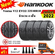 ยางรถยนต์ ขอบ18 Hankook 225/40R18 รุ่น Ventus V12 Evo2 (K120) (4 เส้น) ยางใหม่ปี 2022