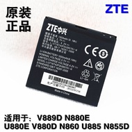 [ZTE] V889D N880E U880E V880D N860 U885 N855D Mobile Phone Original Battery Electric Board