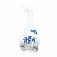 30 Years of Scale Buildup Can Be Removed with Just One Injection. Bathroom Sn Remover 500ml Remov