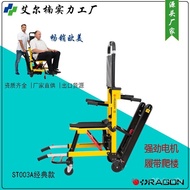 W-8&amp; Convenient for Elderly Patients to Go Downstairs Electric Stair-Climbing Wheelchair Lithium Battery Track Climbing