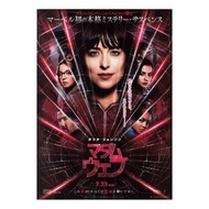 蜘蛛夫人 Madame Web (2024) 美國電影 B5 日本版電影宣傳單張 小海報 DM (導演： S.J. 格遜 S.J. Clarkson，主演：狄高達莊遜 Dakota Johnson、悉