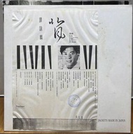 高價回收 譚詠麟所有白版LP，譚詠麟白版黑膠唱片，譚詠麟黑膠唱片 LP