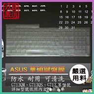 [NTPU New High Transparency Film] ASUS ROG Strix g17 G713QM G713Q G713RM Keyboard Film Cover