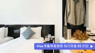 新驛旅店 台中車站店 神秘雙人房｜含免費特約停車場