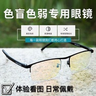 Glasses Red Green Blind Color Weak glasses Color Blind glasses Color Weak glasses Correction Unisex Unisex Reading Picture Inspection 4.28