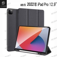 DUX DUCIS - iPad Pro 12.9" 2022/2021 內置筆槽全覆蓋支架保護套-黑色