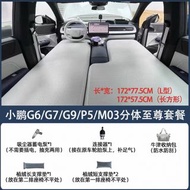 小鵬G6 雙人床墊 車中泊