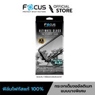 [Official] [Samsung S25 Ultra] Focus ฟิล์มกระจกอัลติเมทกลาส แบบใส บางพิเศษ รับประกันสินค้า 1 ปี - TG