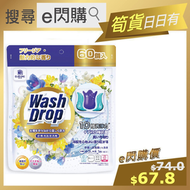 DoDoME - Ⓩ黑魔法 ⭐e閃購⭐ DoDoME 小蒼蘭香水洗衣珠 (60個) 洗衣球 洗衣波 洗衣膠囊 洗衣球 洗衣珠 #e閃購caresales
