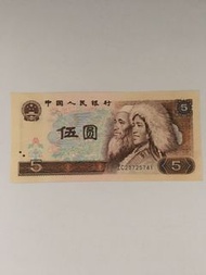 1980 人民幣 伍圓鈔ZC20725741