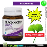 BLACKMORES Ginkgo ( แบลคมอร์ส กิงโก จิงโกะ แป๊ะก๊วย แปะก๊วย )