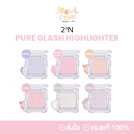 Delivery Every Day 2aN PURE GLASH HIGHLIGHTER