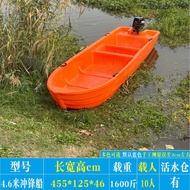 4.6m Plastic Boat Thickened Fishing Boat Double Layer Fishing Cleaning Fishing Boat Submachine Boat 