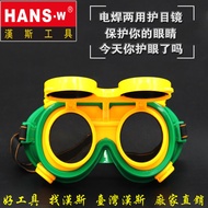 Get AT& Taiwan Hans Tools Argon Arc Welding Eye Mask Welding Protective Eyewear Goggles Anti-