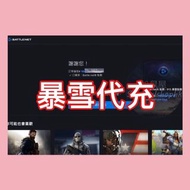 暴雪點數代購 blizzard