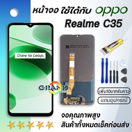 Grand Phone หน้าจอ Lcd Realme C35 จอ LCD พร้อมทัชสกรีน อะไหล่มือถือ Screen Display Touch ออปโป้ เรีย