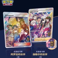 Pokémon Pokémon Simplified Chinese PTCG 1st Anniversary Exclusive Gift Box Goodbye Alola Gift Box Re