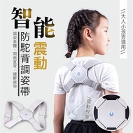 裕豐百貨 - 智能震動提醒防駝背矯正帶