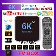 สุดยอดกล่องแอนดรอยด์ทีวี 6K Ram16+Rom256GB กล่อง ดิจิตอล Smart TV Box 8K/HD รองรับ Disney hotstar Ne