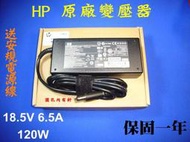 ☆TIGER☆原廠 HP 18.5V 6.5A 120W 圓頭帶針42 G60 G61 G62 G70 G71 G72 Cq40 Cq45 Cq50 Cq60 Cq61 Cq62 M4 M6  變壓器