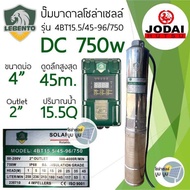 ปั๊มน้ำบาดาลโซล่าเซลล์ DC ซัมเมอร์ส New Lebento ชุดพร้อมใช้ 300w 500w 550w 750w 1100w 1500w ลงบ่อ 3”