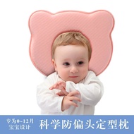 AT-🎇Cross-Border Baby Pillow Memory Foam Slow Rebound Newborn Shaping Headrest babyAnti-Flat Headrest Cotton Core 3XVP