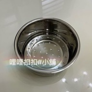 全新 旺德WONDER 美食鍋蒸籠 快煮鍋 電鍋 蒸籠