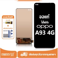 หน้าจอ LCD OPPO A93 4G หน้าจอแท้โรงงาน เข้ากันได้กับรุ่นหน้าจอ oppo a93 4g ไขควงฟรี+กาว