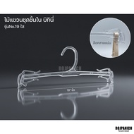 [[Hanging Hanger No.19 Transparent]] /Dozen Transparent Underwear Panties Bras Bikini Luxurious
