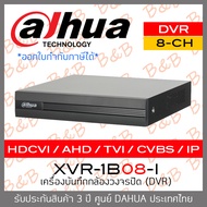 DAHUA เครื่องบันทึกกล้องวงจรปิด DH-XVR1B08-I (8 CH) BY B&B ONLINE SHOP