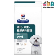 [2-Pack] Hill's Prescription Diet Dog Food w/d - Weight, Digestion, and Diabetes Management Dry Food