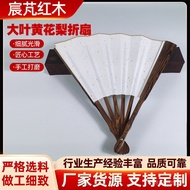 33cm Head Fan Bone Huanghuali Mahogany Folding Fan Chinese Style Big Leaf Folding Fan Huanghuali Big