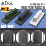 Mode Play MS040 Nozzle GK Grinding Tool Ghost Cutting File Coarse/Medium/Fine Gundam Military Model