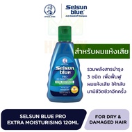 Selsun Blue Anti-Dandruff Shampoo 120/200ml เซลซั่น บลู แชมพูขจัดรังแค แก้คัน ดูแลปัญหาหนังศีรษะ