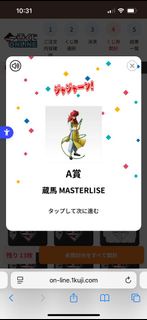 幽遊白書一番賞 A賞 藏馬 C賞 飛影