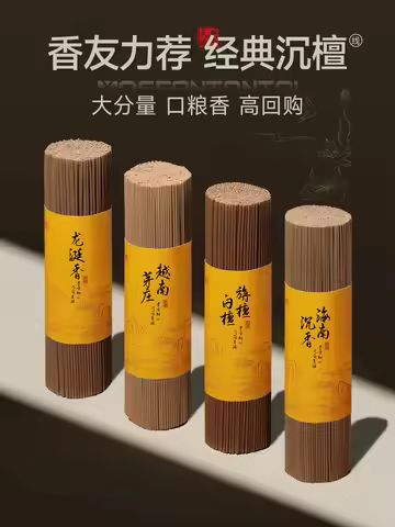 Vietnam Nha Trang agarwood incense incense for incense natural aromatherapy old sandalwood household