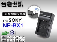 ＠佳鑫相機＠（全新）台灣世訊 BX1副廠充電器(隱藏AC插頭)Fits SONY NP-BX1 NP-FX1 正副廠電池