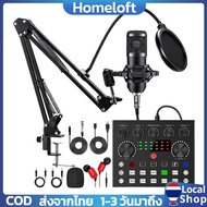 ✨ส่งจากไทย✨ V8 set ชุดไมโครโฟนคอนเดนเซอร์ BM800 Microphone พร้อมอุปกรณ์ Sound Card V8 ครบชุด