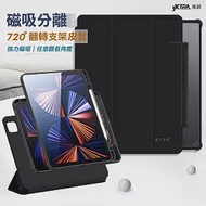 VXTRA 720度翻轉 磁吸分離 2021/2020/2018 iPad Pro 12.9吋 全包覆立架皮套 (靜夜黑)