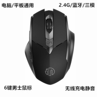 Bluetooth Wireless Mouse Rechargeable Computer Business Office Silent Game Desktop Universal Busines
