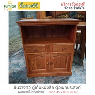 Furnitur99 ชั้นวางทีวี ชั้นวางโทรทัศน์ ตู้วางทีวี ตู้ ตู้ไม้ทีวี ตู้ไม้สัก ตู้ข้างเตียง ตู้เก็บของ ส