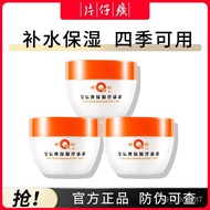 皇后牌面霜男面霜滋润嫩肤护肤品片仔癀国货女保湿珍珠霜珍珠膏补水