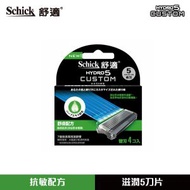 Hydro5 Custom 辨型補充裝刀片四片-舒膚