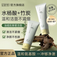 CJ洗面奶清洁毛孔控油保湿净澈控油温和氨基酸补水洗面奶官方正品