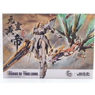GS Toys 1/100 EMP-01 Yuan Ling Huang Di